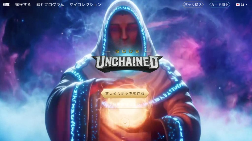 ゴットアンチェインド