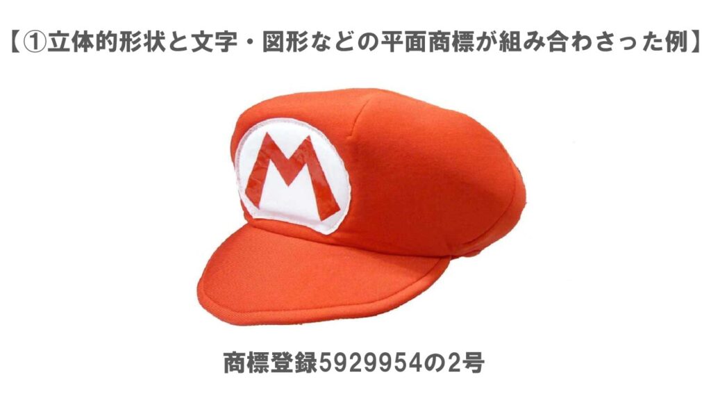 マリオの帽子