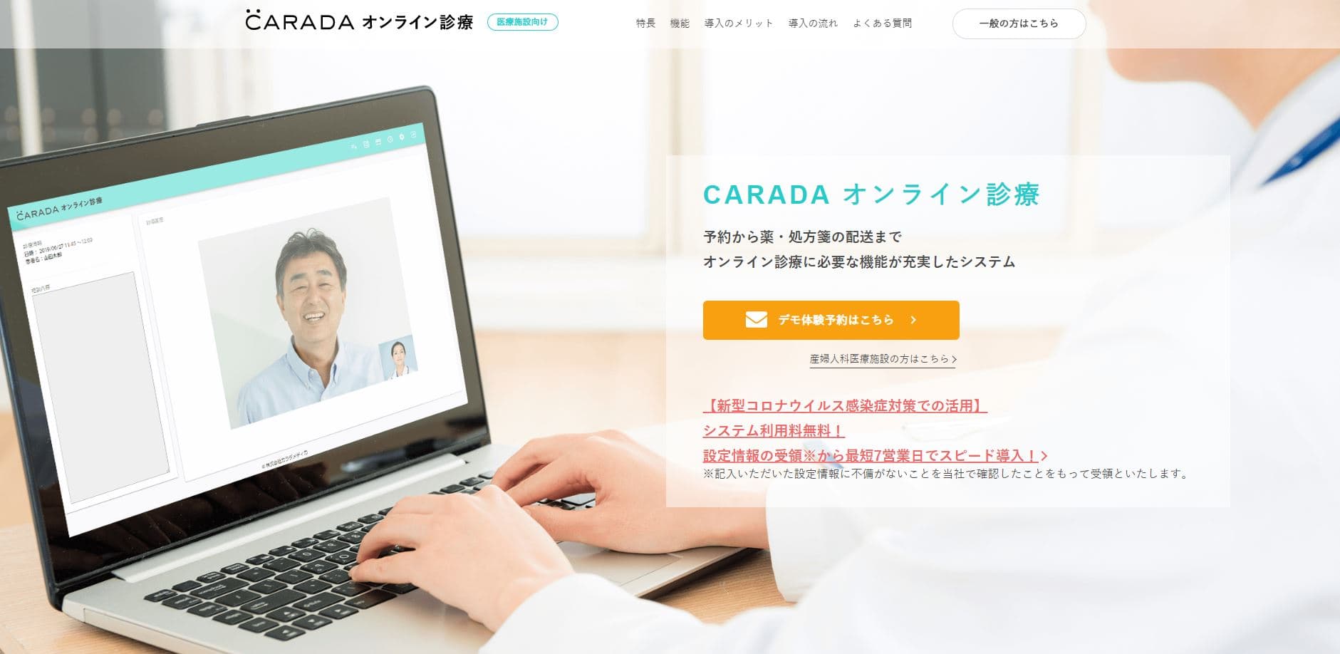 CARADA