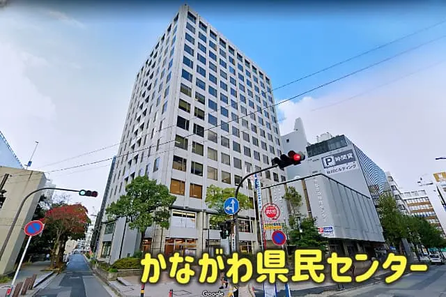 かながわ県民センターの法律無料相談