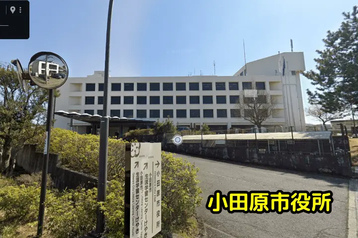 小田原市役所
