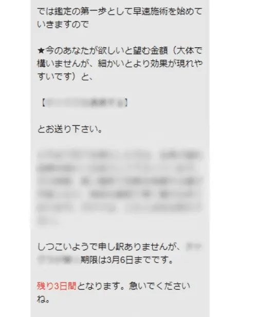 実際のメール写真