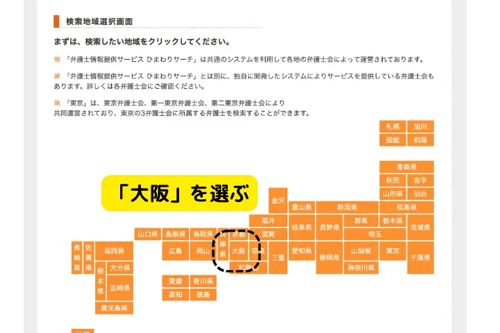 「ひまわりサーチ」の操作①