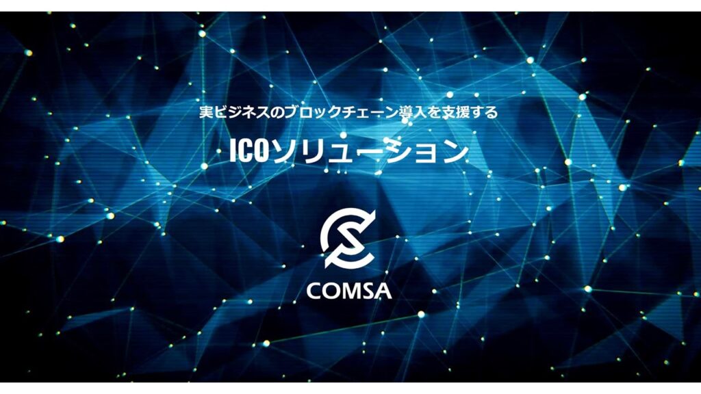 Icoの失敗 成功例８選 そこから紐解く堅実なicoの方法とは Topcourt Law Firm