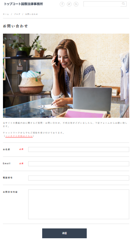 トップコート国際法律事務所
